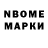 Марки NBOMe 1,5мг Diana Kruten