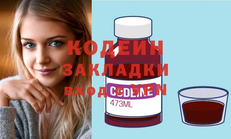 Кодеин Purple Drank Бавлы