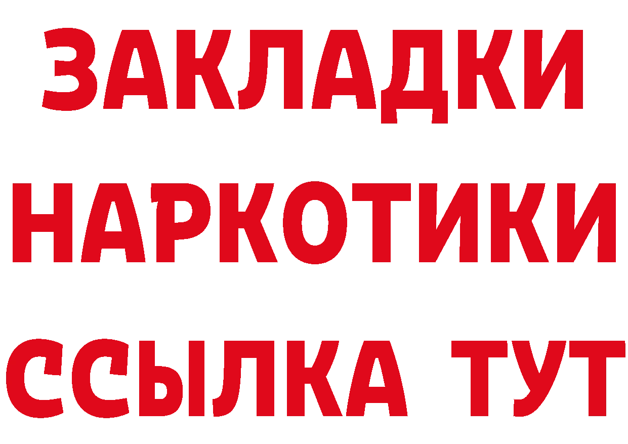 Наркошоп  состав Бавлы